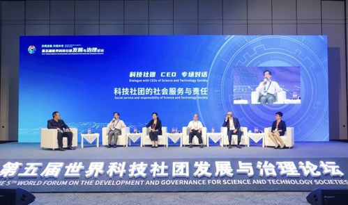 威立出席第五屆世界科技期刊論壇暨世界科技社團發展與治理論壇，深化技術開發與服務合作