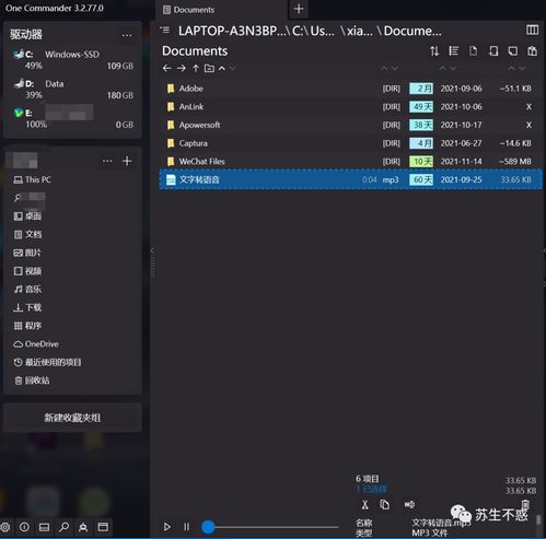實(shí)用Windows軟件系列分享（六） 效率工具篇