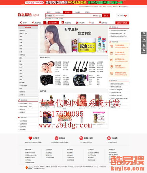 上海企業(yè)網(wǎng)站建設(shè) 為何選擇酷易搜，如何構(gòu)建高效在線門(mén)戶