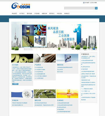 上海奉賢網站建設與推廣 一站式企業網絡營銷解決方案